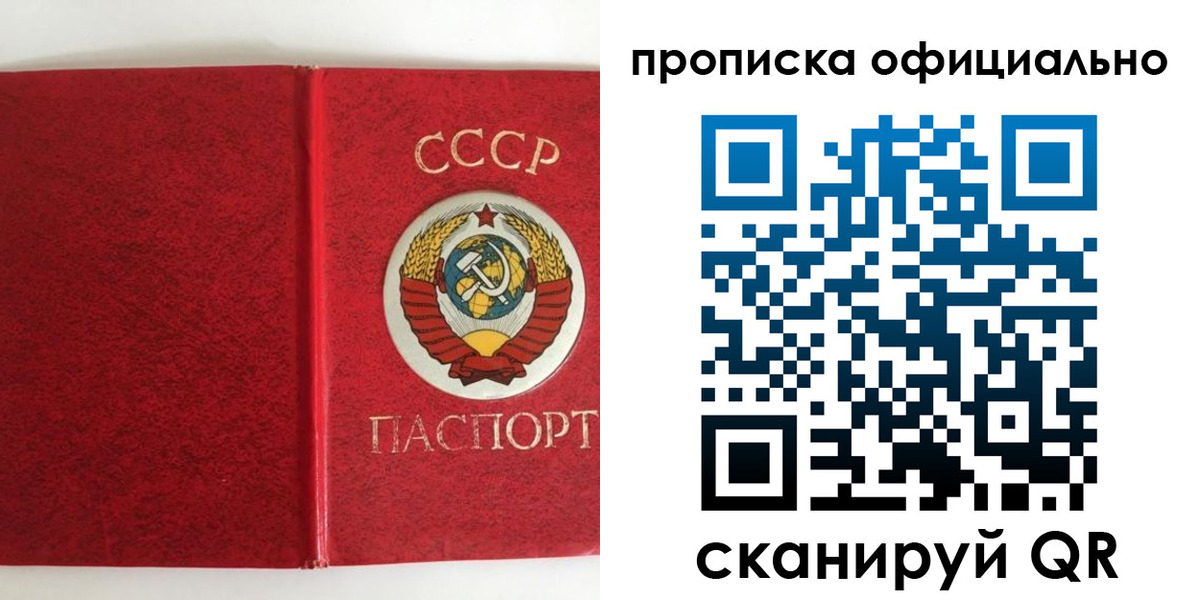 регистрация в Железногорске
