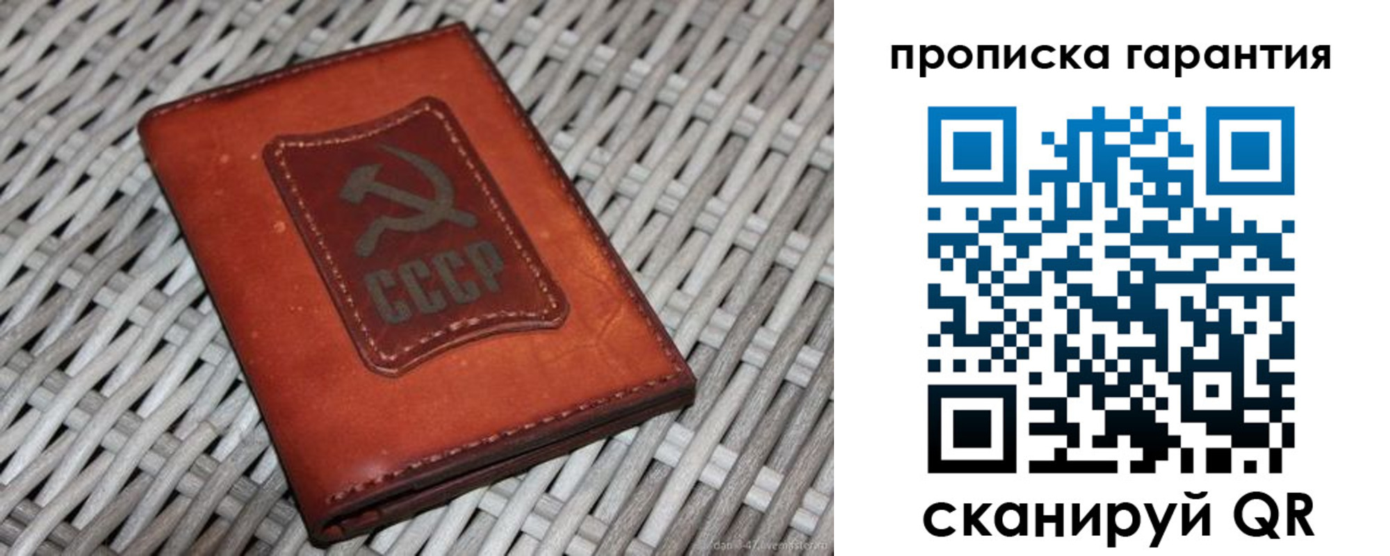 прописка гарантия в Железногорске