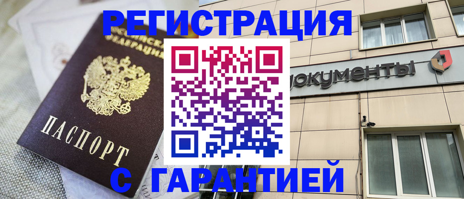 найти адрес прописки в Железногорске