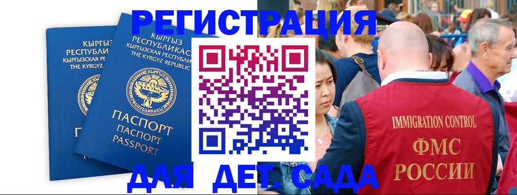 временная регистрация законно в Железногорске