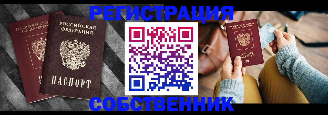 временная регистрация гарантия в Железногорске