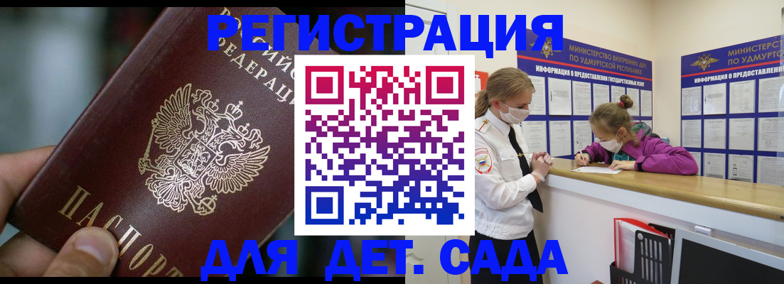 регистрация для школы в Железногорске